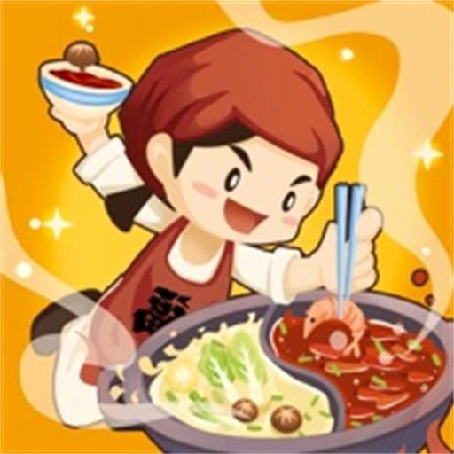 模拟中餐馆app免费下载
