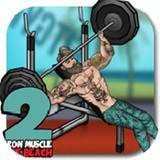 钢铁肌肉2Iron Muscle 2 The Beach下载安装免费版