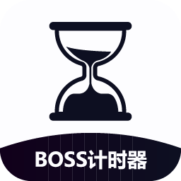 BOSS计时器最新版本客户端正版