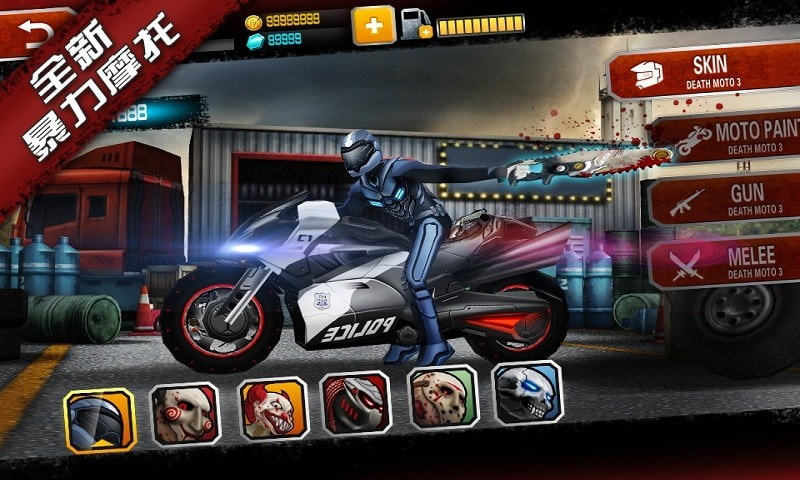 暴力摩托3游戏