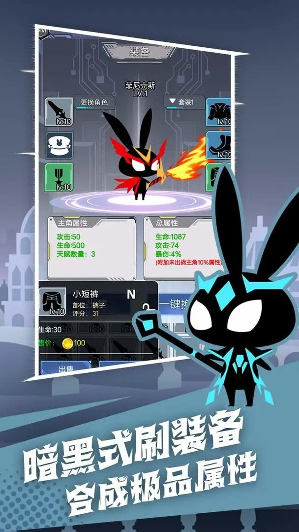 愤怒的兔子最新版2023游戏