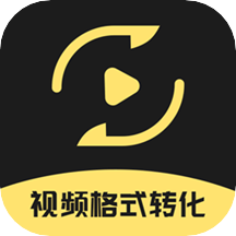 视频格式转化王正版下载中文版