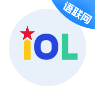 IOL语联网最新版本客户端正版