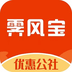 霁风宝安卓版app免费下载
