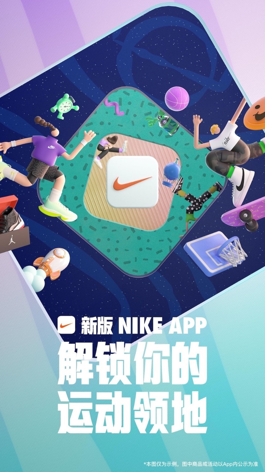 Nike 耐克APP