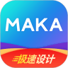 MAKA极速版应用下载