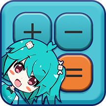 动漫计算器Anime Calculator正版下载中文版