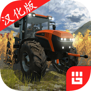 模拟农场3专业版(汉化版)最新安卓免费版下载