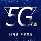 5G网盟app下载安装最新客户端