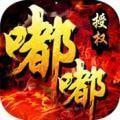 176嘟嘟传奇免费手机游戏app
