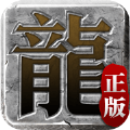 1.85七彩火龙单职业游戏最新版