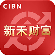 CIBN新禾财富免费下载客户端