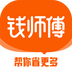 钱师傅安卓版app免费下载