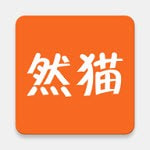 然猫云商app免费养猫正版下载中文版