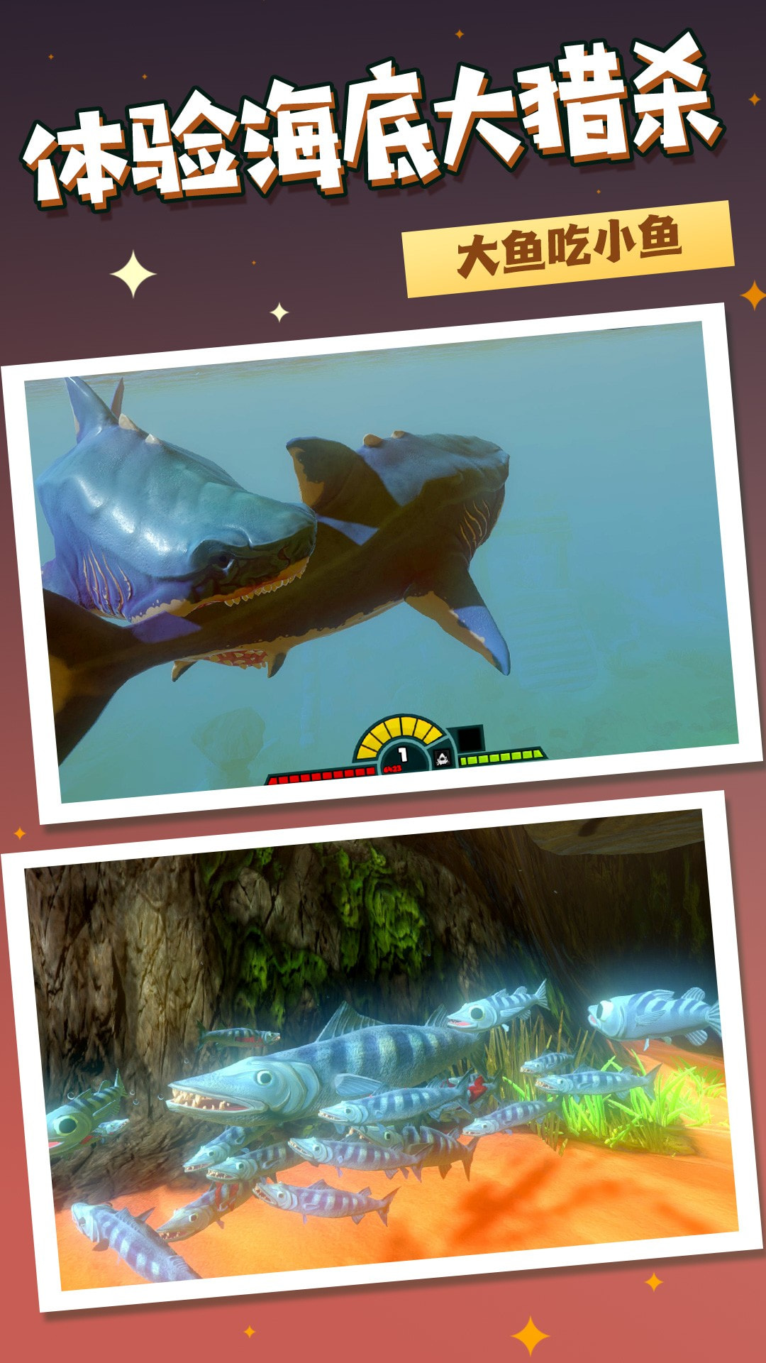 水生动物模拟器游戏